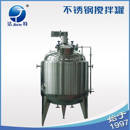 廣東潔特不銹鋼攪拌混料罐衛(wèi)生級(jí)食品飲料配料罐化工制藥化妝品電加熱流體設(shè)備廠家圖片,廣東潔特不銹鋼攪拌混料罐衛(wèi)生級(jí)食品飲料配料罐化工制藥化妝品電加熱流體設(shè)備廠家高清圖片